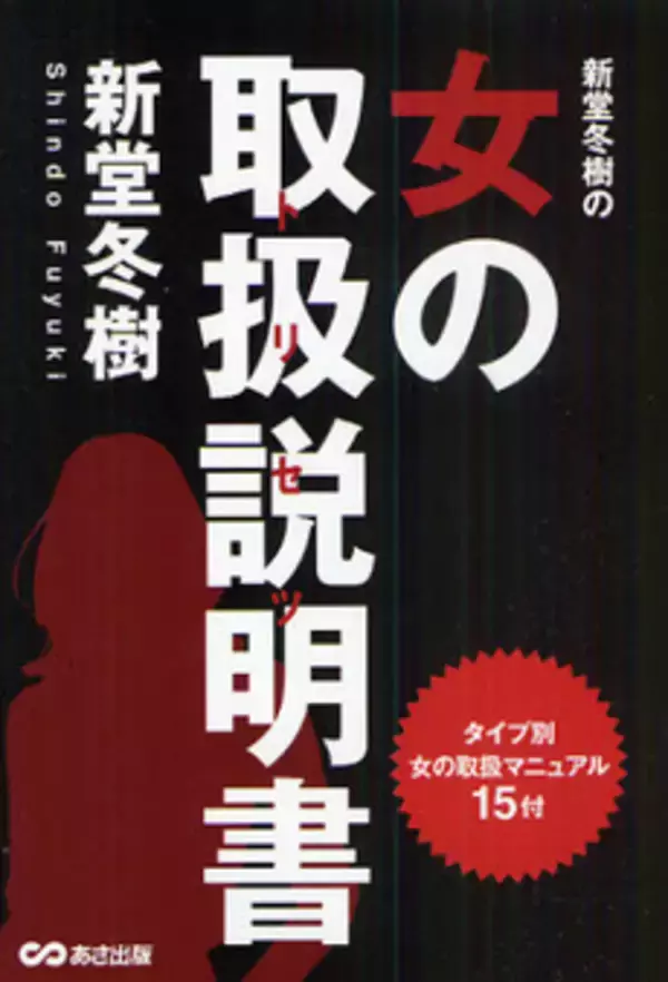 女性の信頼を得るための５つの方法