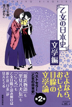 本当はエッチな『浦島太郎』