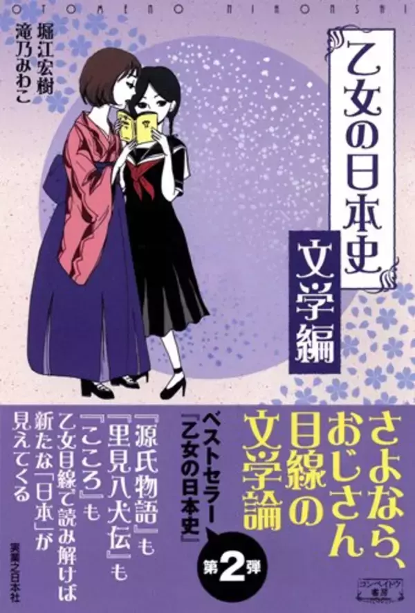 本当はエッチな『浦島太郎』