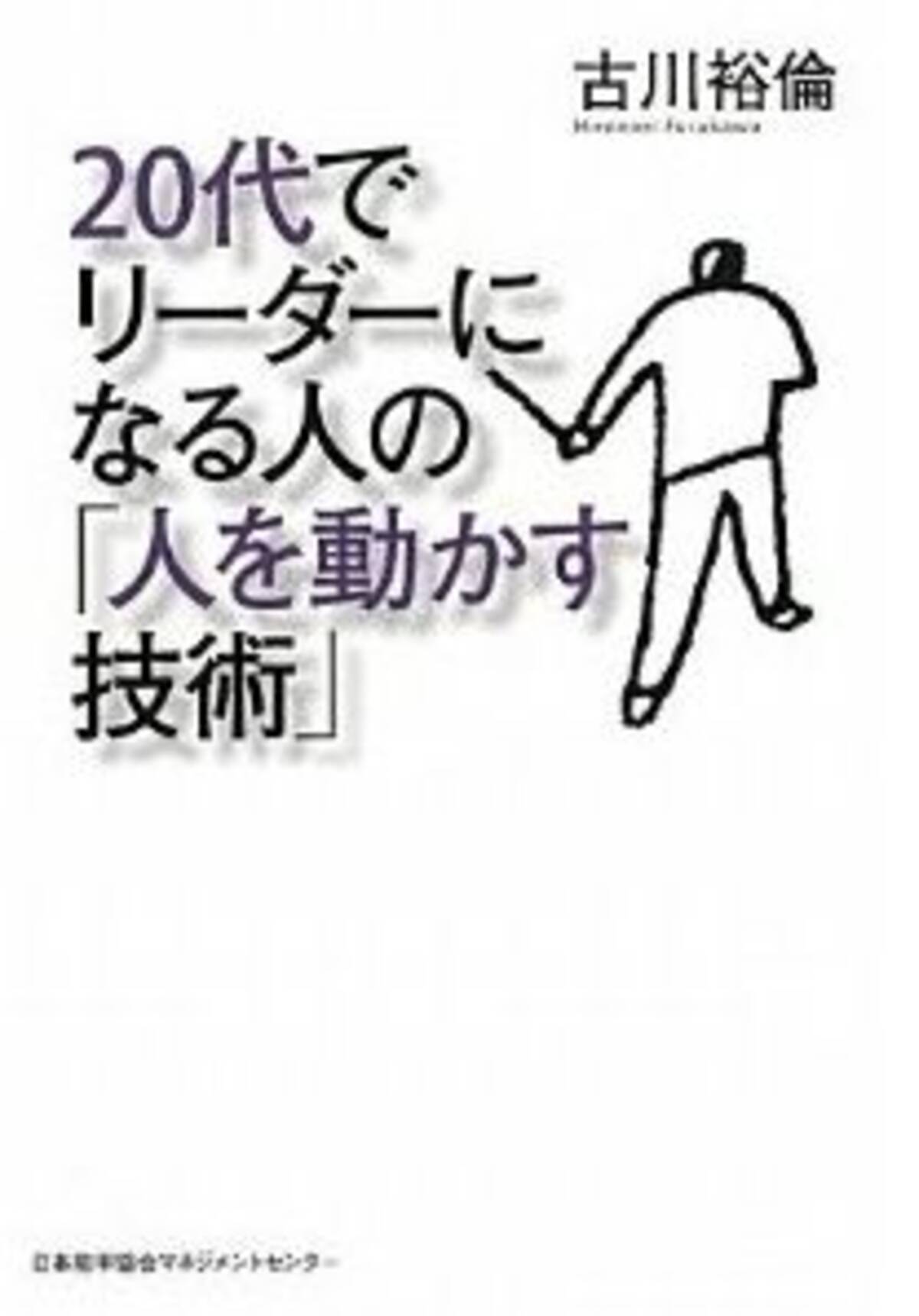 バカな上司とケンカする時の心得 10年12月27日 エキサイトニュース