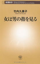 指が美しい男性がモテるのはどうして？