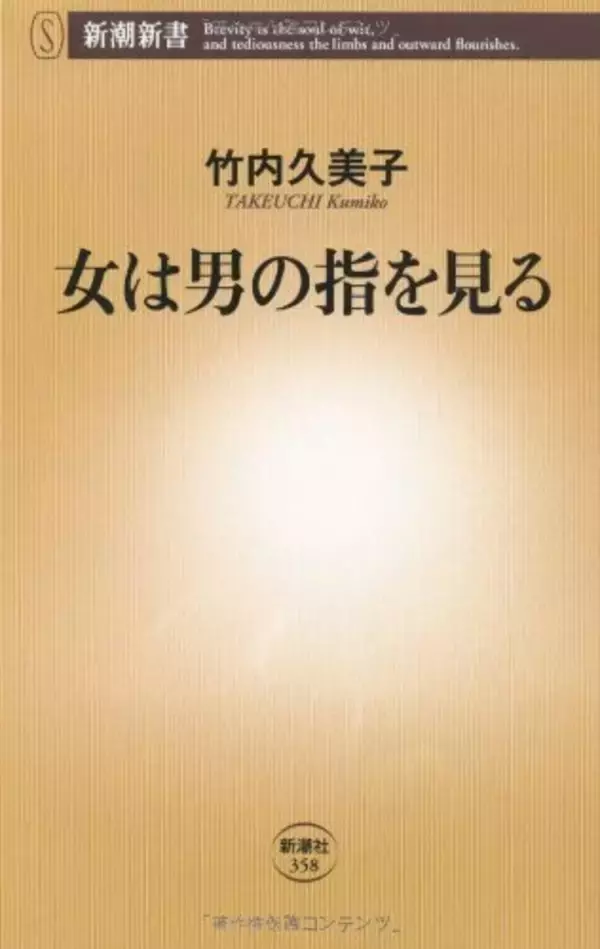 指が美しい男性がモテるのはどうして？