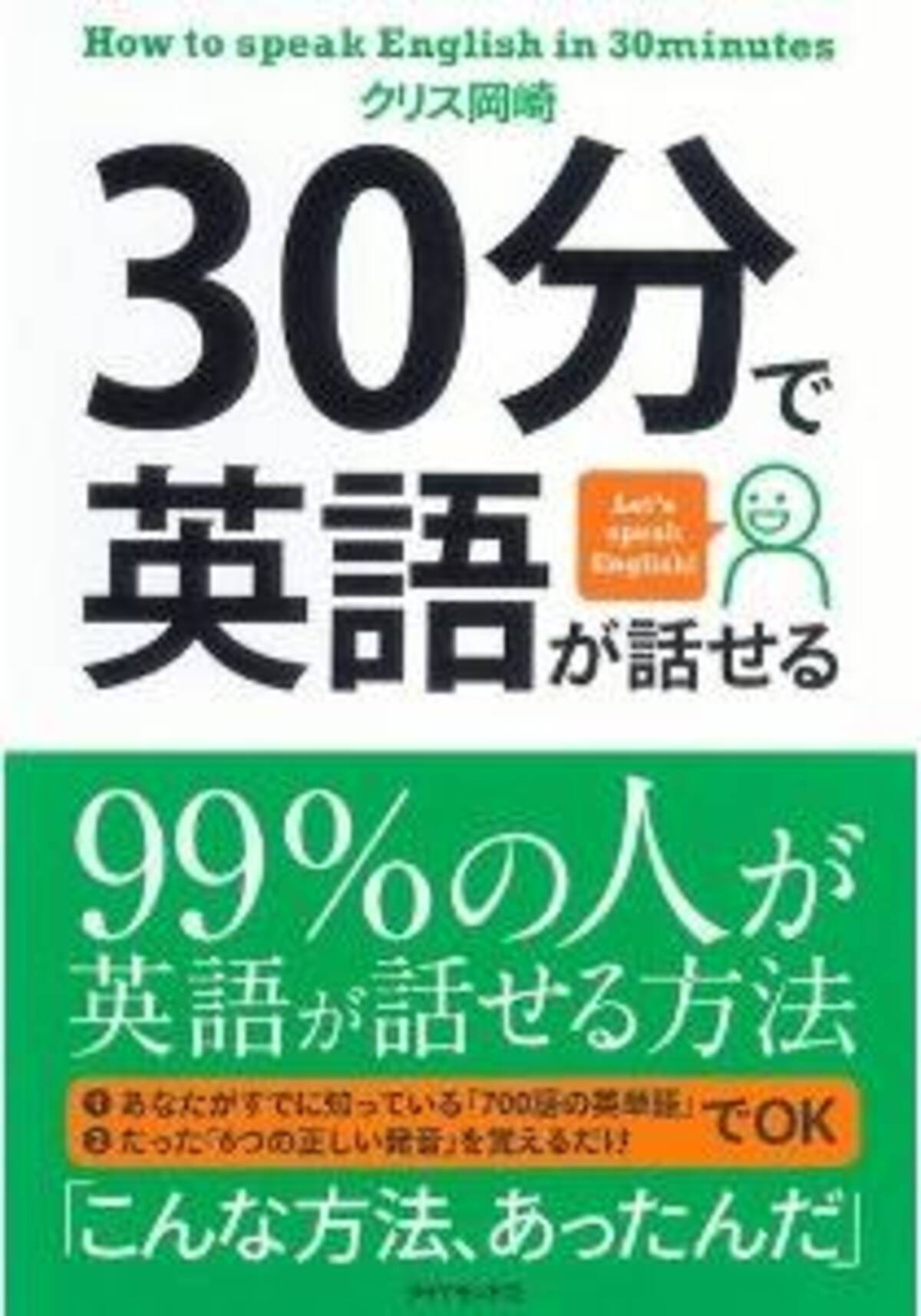 英会話で使える あいづち 12個 11年5月30日 エキサイトニュース