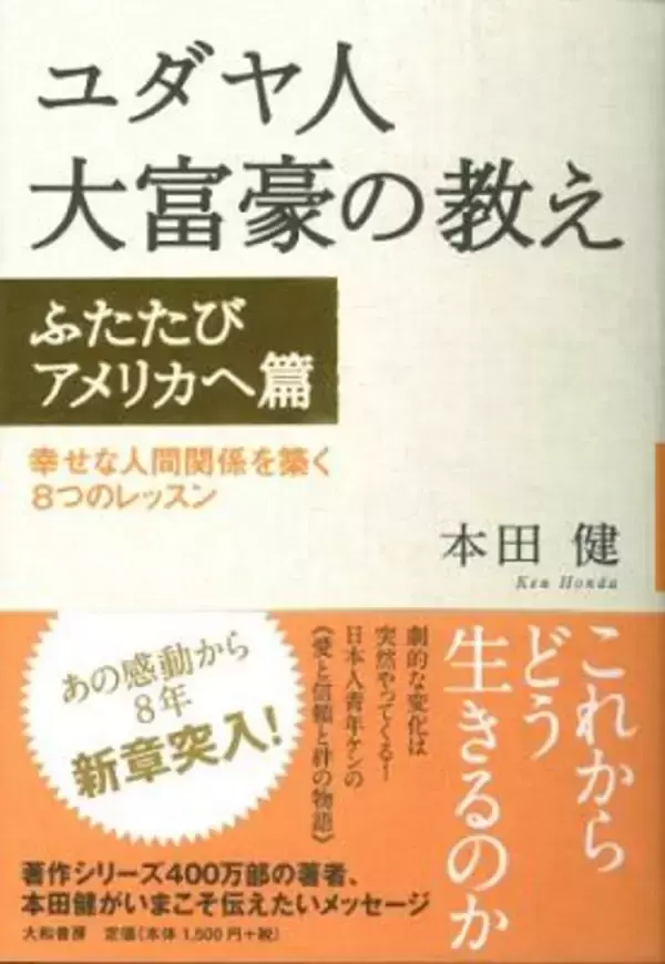 人間関係の悩みを根本から解決する思考法