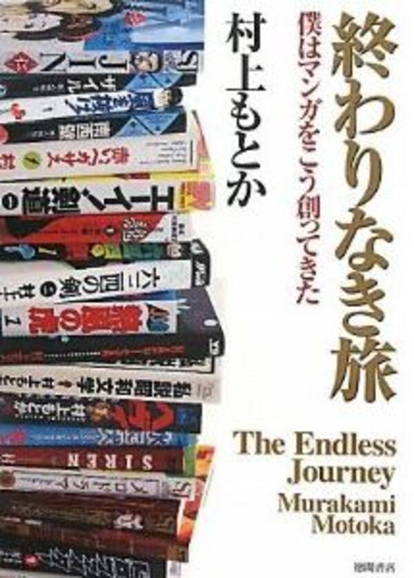 作者が語る ｊｉｎ 仁 誕生秘話 11年7月21日 エキサイトニュース