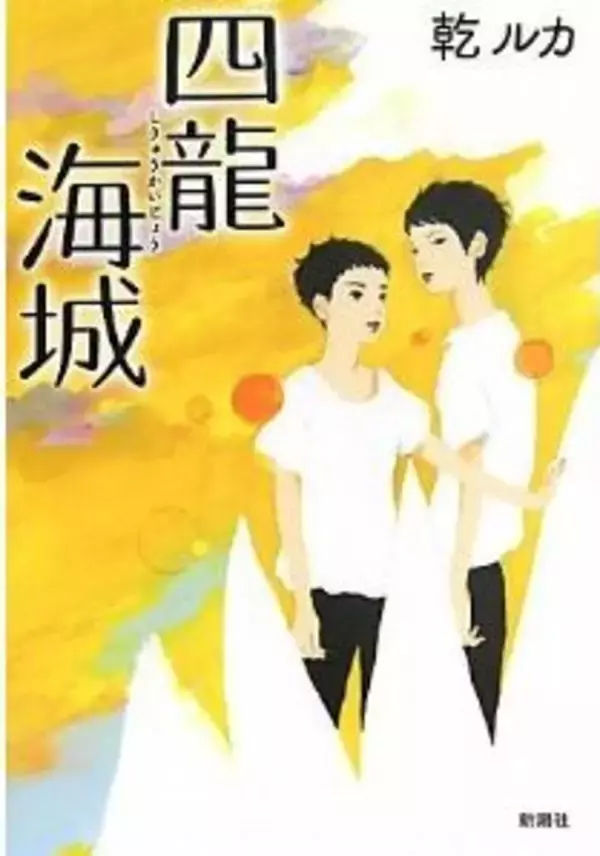 小説家ならではの苦しみとは？