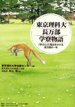 長万部の魔法“オシャマジック”って？