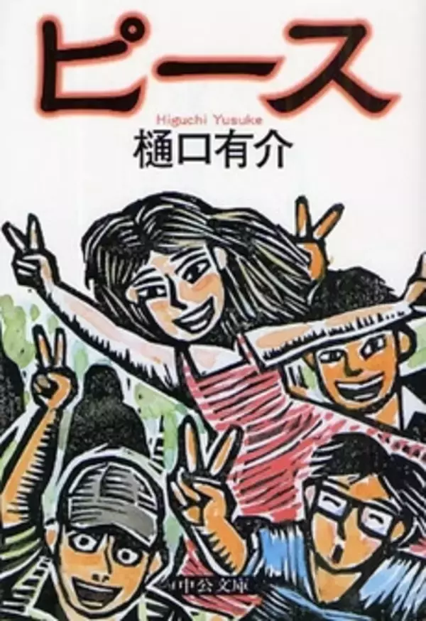 御巣鷹山墜落事故を間近で見ていた作家