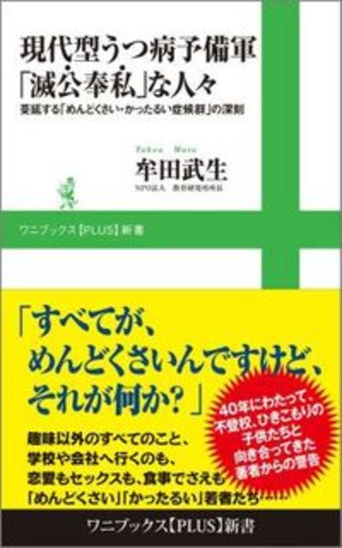 めんどくさい かったるい症候群 とは 12年2月23日 エキサイトニュース