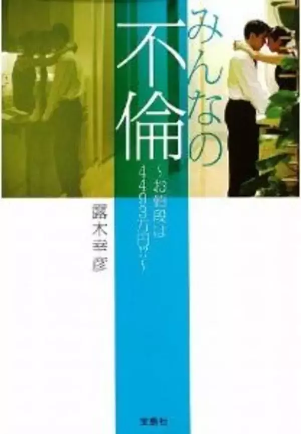 「不倫カップル」が生まれやすい職場