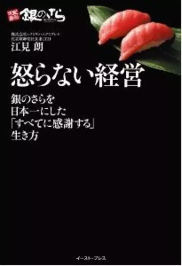 横領した社員に社長が謝罪、そのワケ
