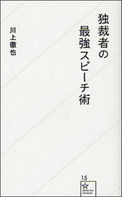 テレビ復帰で言いたい放題の橋下徹が裁判で敗訴 演技性人格障害 と指摘した記事に公共性 信用性ありの判決 16年5月8日 エキサイトニュース