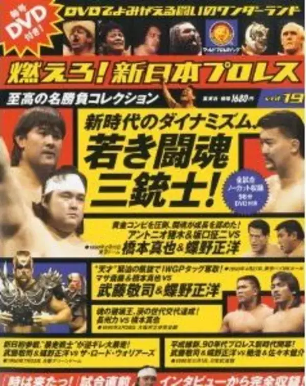 名づけ親を蹴りまくった橋本真也