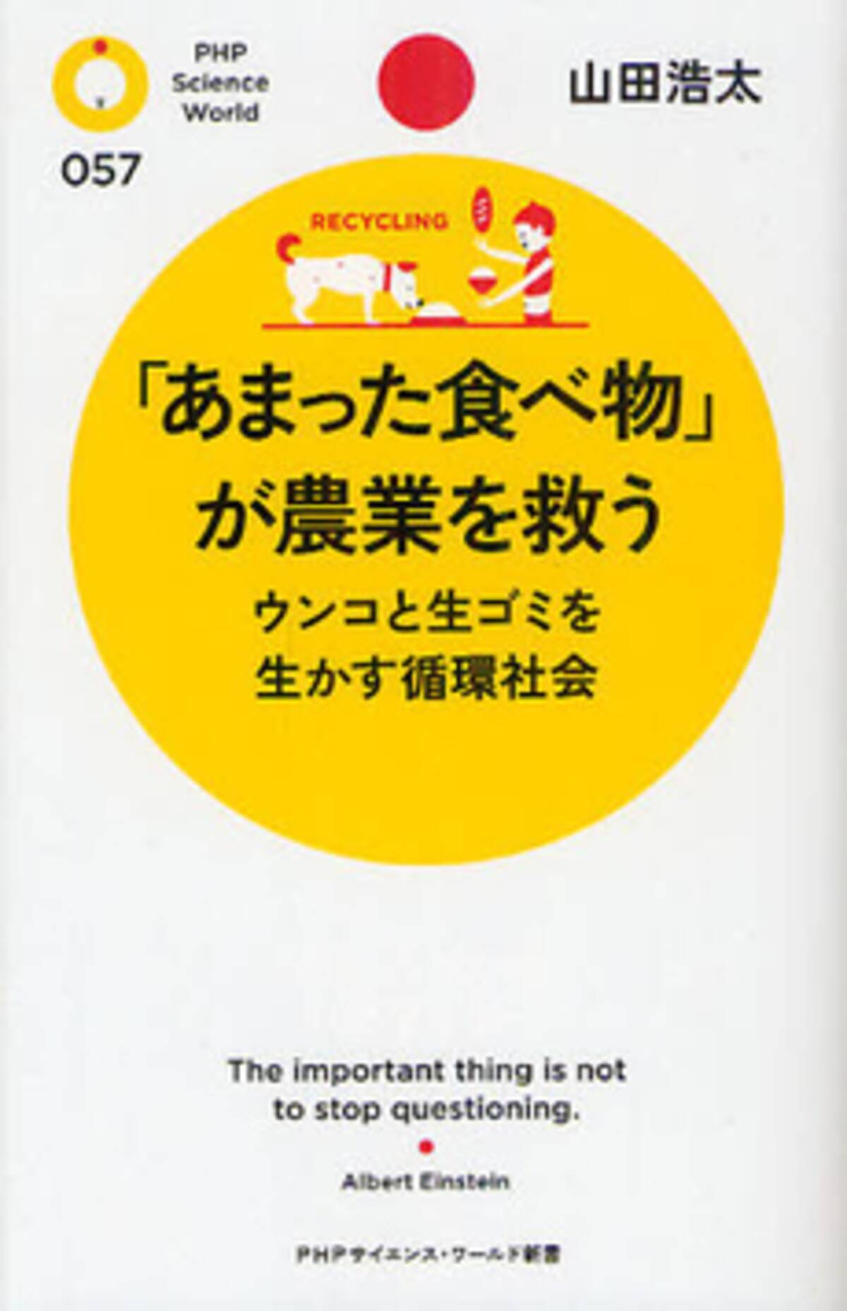 あまった食べ物で 循環社会 は実現するか 12年8月14日 エキサイトニュース