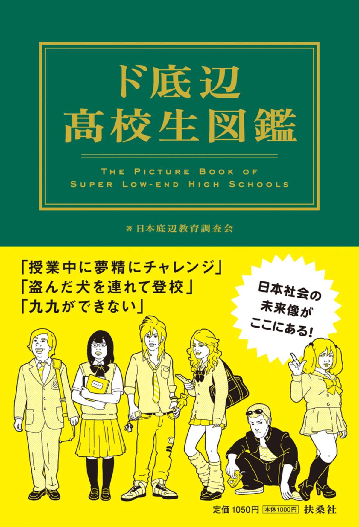 読書感想文は パチスロ雑誌 ありえない高校生の日常 12年9月7日 エキサイトニュース