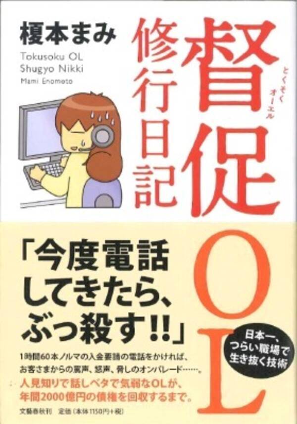 借金の取り立て屋に学ぶクレーム対処術 12年10月29日 エキサイトニュース