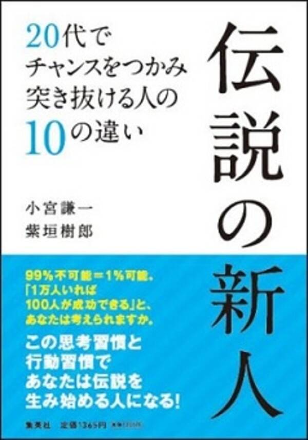 大きな仕事を任される新人の特徴 12年11月9日 エキサイトニュース