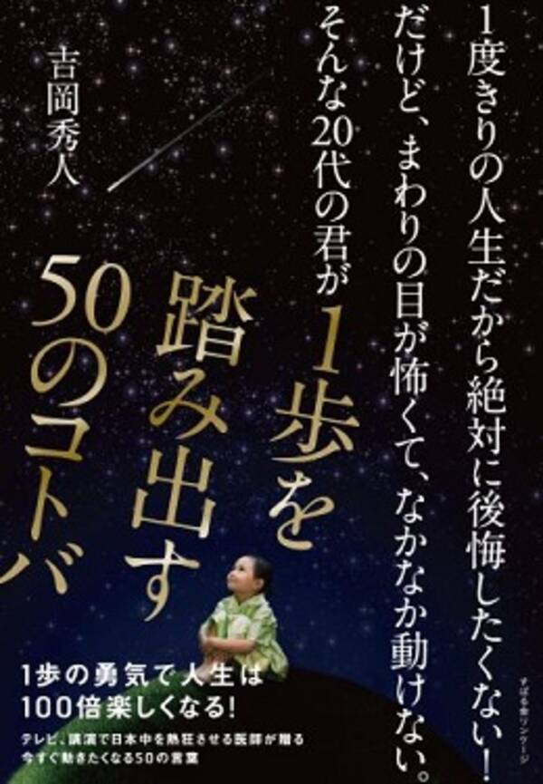 代で出逢っておきたい３つの熱すぎる名言 12年11月26日 エキサイトニュース