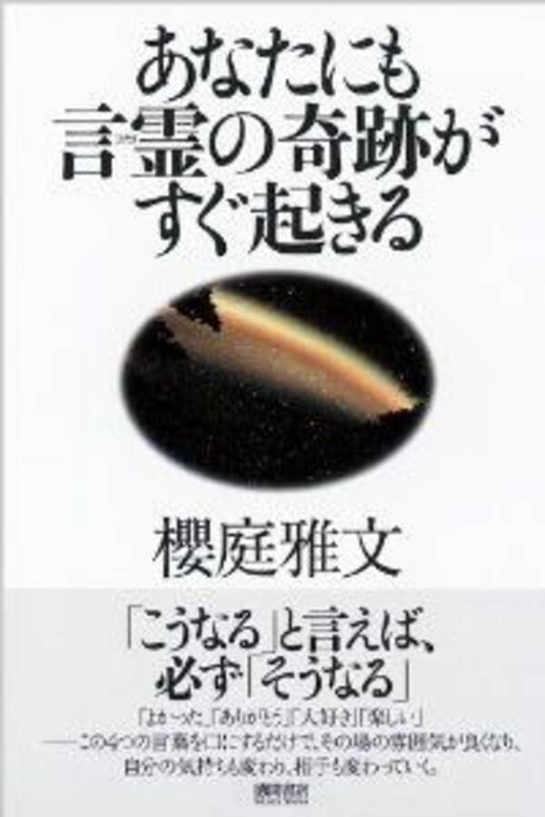 夢や目標を叶える 言葉の力 13年3月7日 エキサイトニュース