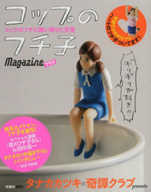 ディズニー マニア絶賛 コップのフチに乗っかる表情豊かなアリエルが可愛すぎ 17年12月6日 エキサイトニュース