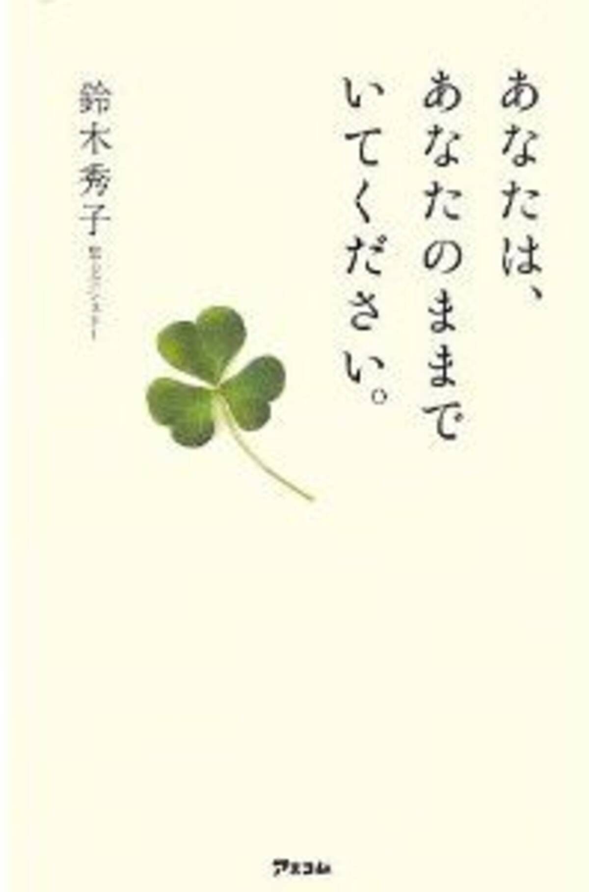 不安 怒り 嫉妬をすぐに切り替える考え方 13年8月9日 エキサイトニュース
