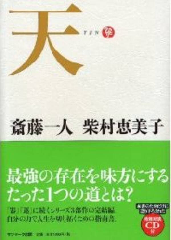 物事がうまくいかない時期を乗り越えるための考え方 2013年8月21日 エキサイトニュース