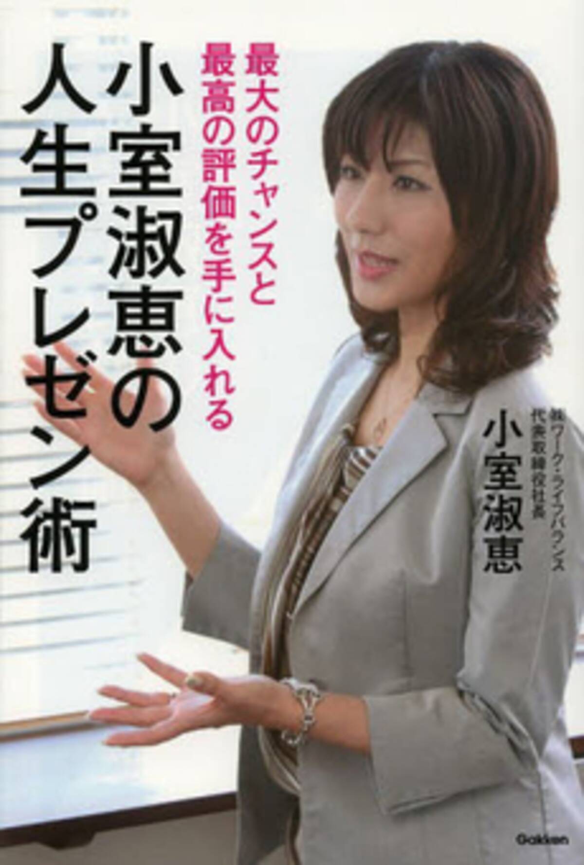 愚痴は発信して改善する 不満を正しく発信する方法 13年8月27日 エキサイトニュース