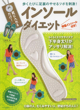 なぜ日本人はＯ脚になりやすいのか？