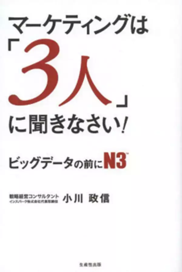 スタバが日本で成功した理由とは？