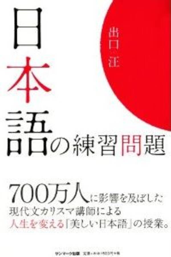 うっかり使うと失礼になる まちがった敬語 13年11月22日 エキサイトニュース