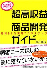 それは「顧客ニーズ」か、単なる「わがまま」か？（2）