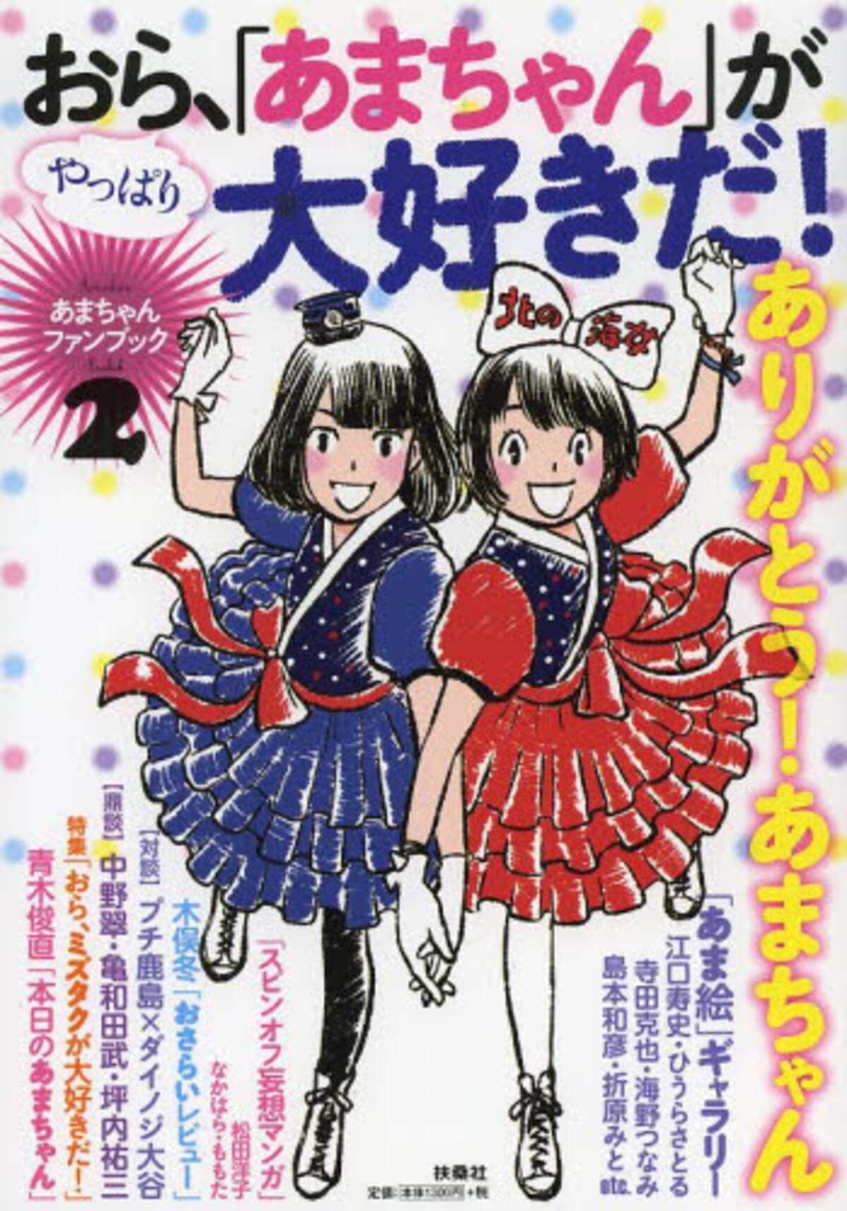 もう一度見たい ファンが選ぶ あまちゃん 名シーン 13年11月29日 エキサイトニュース