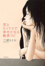「セックス」で満たされない女性のための3つの改善策