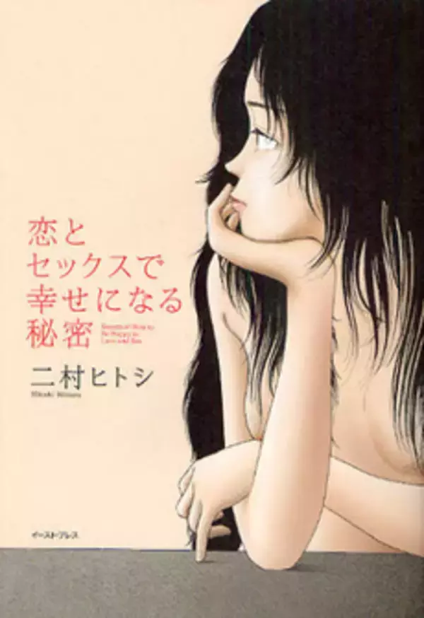 「セックス」で満たされない女性のための3つの改善策