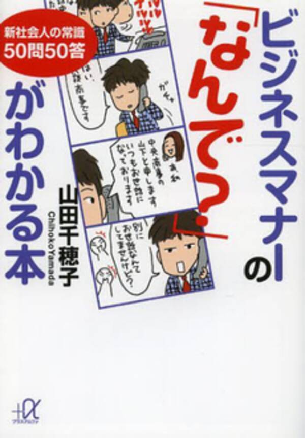 寝坊して会社に遅刻 言い訳はどうすればいい 14年3月30日 エキサイトニュース