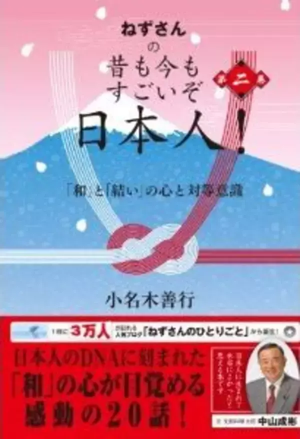 欧米人にはない日本人だけの美徳とは？