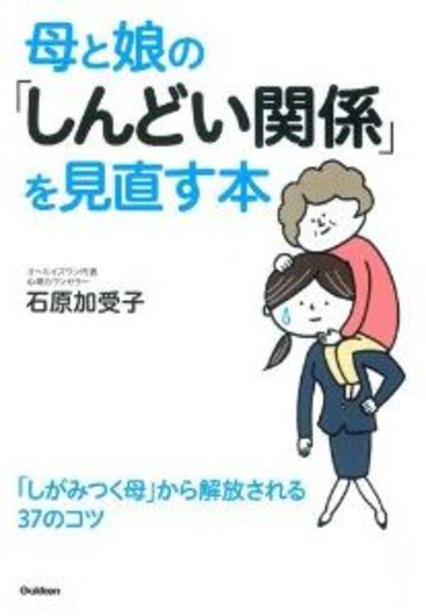 ここが嫌 母親のイラつく言動 14年4月25日 エキサイトニュース