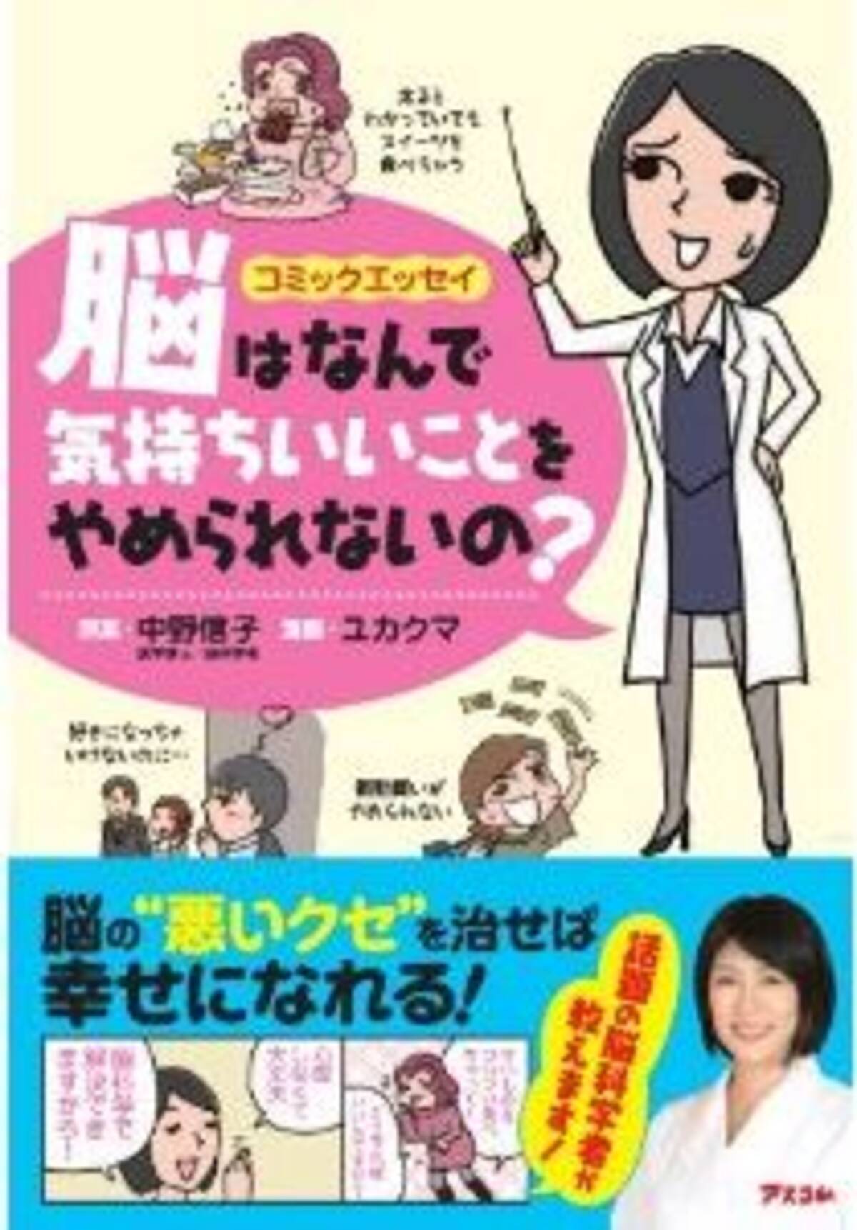 男性は女性よりも倍スケベって本当 14年4月30日 エキサイトニュース