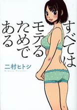 セックスがうまくいかない人に贈る3つの名言