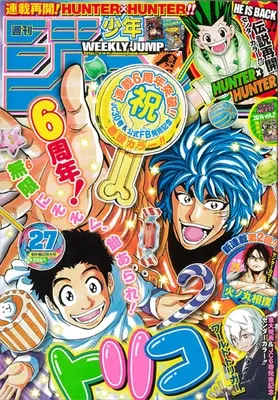 言われてみれば気になる ８話で完結した 週刊少年ジャンプ 史上最短の打ち切り作品 チャゲチャ の作者はまさかのアノ人 年3月26日 エキサイトニュース