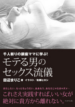 セックスに革命を起こすための3つのアドバイス