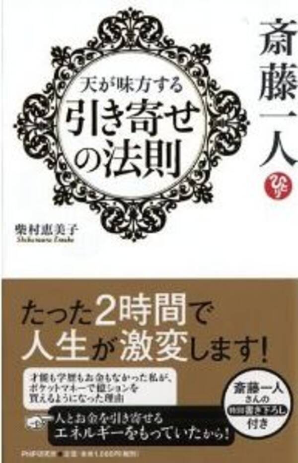 5億円豪邸をキャッシュ買い 億万長者の考え方 14年7月22日 エキサイトニュース