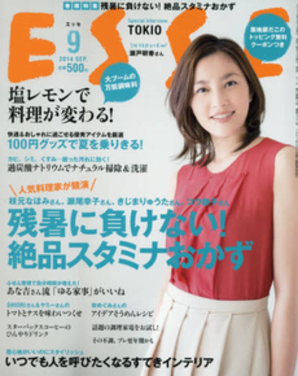 ブーム到来 万能調味料 塩レモン の作り方 14年8月8日 エキサイトニュース