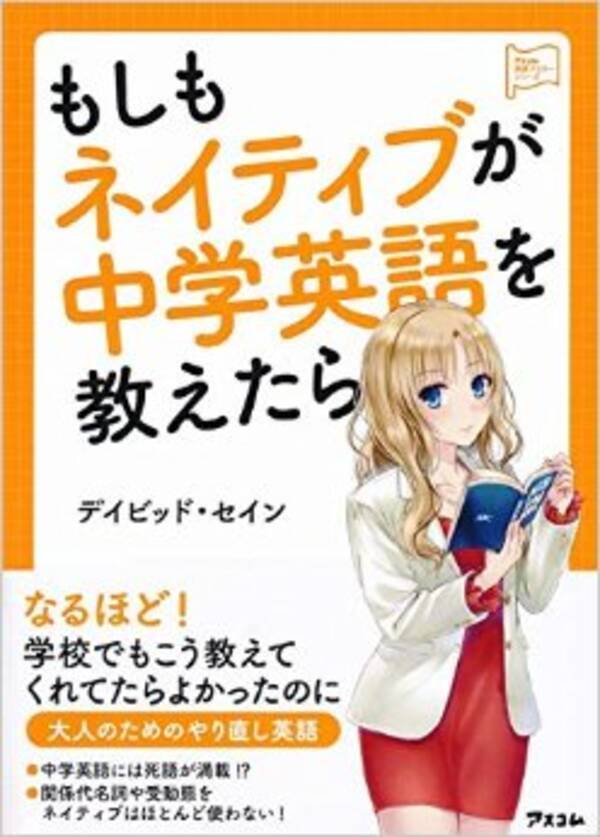 知らなかったでは済まされない ヤバい英語 14年11月4日 エキサイトニュース