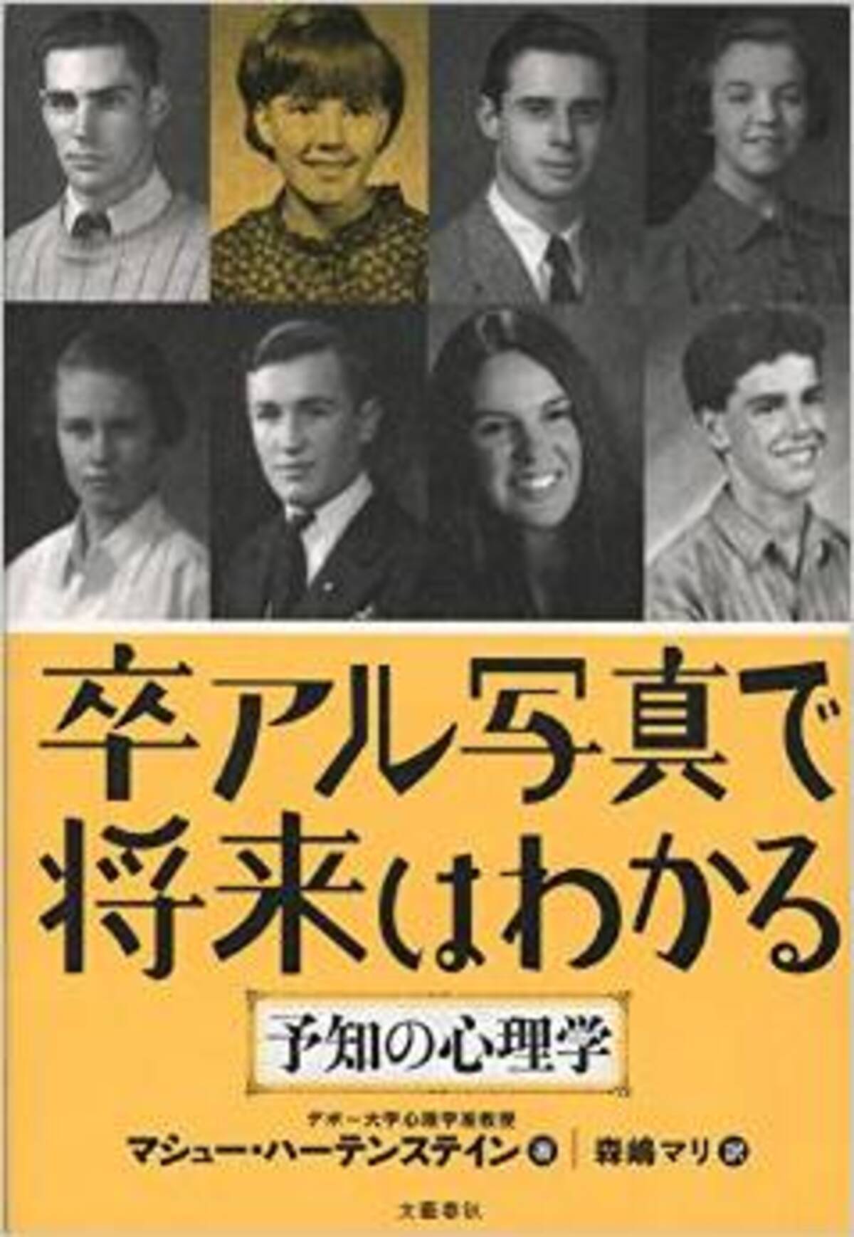 卒アル写真が笑顔じゃない人は離婚しやすい 14年11月23日 エキサイトニュース