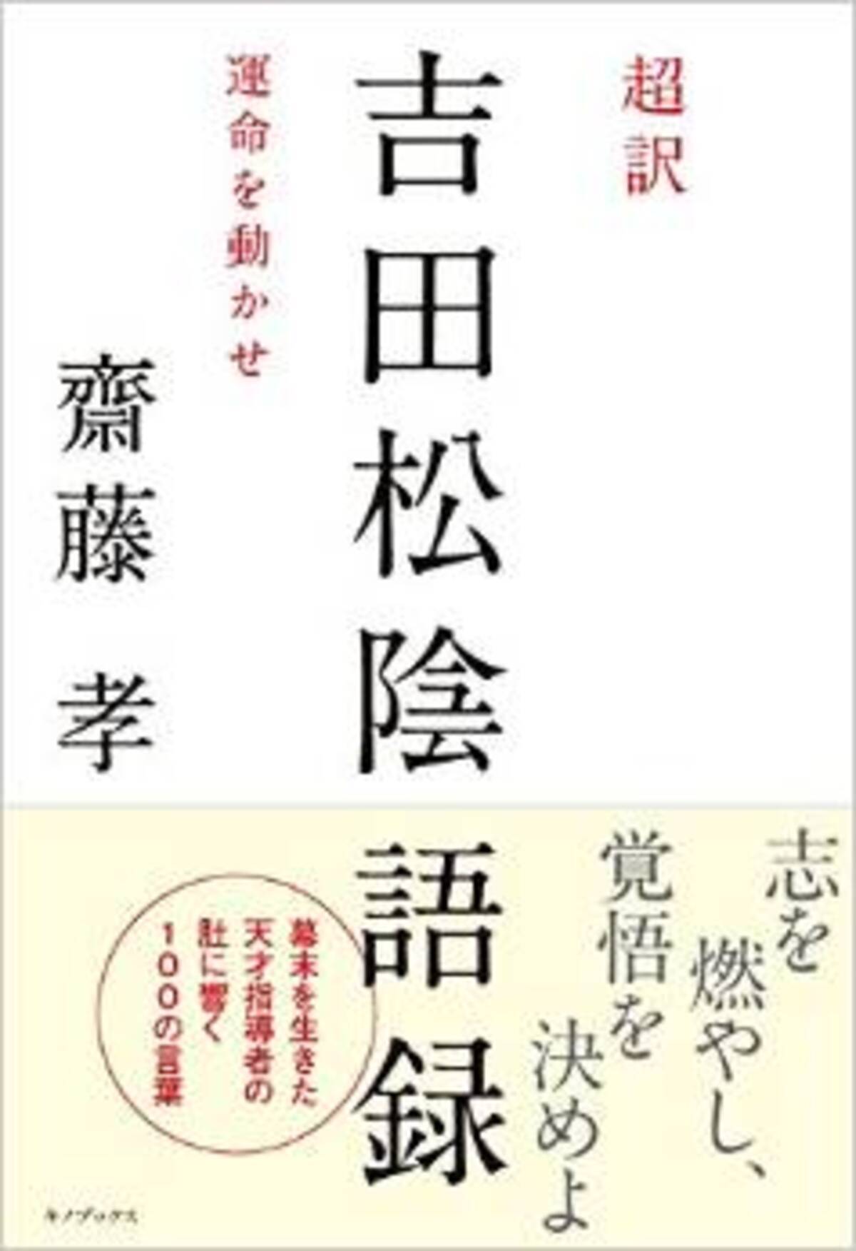 絶望や失敗を乗り越える 吉田松陰の言葉 14年11月28日 エキサイトニュース