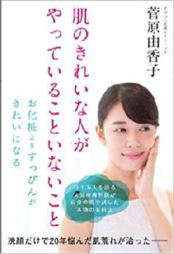 原因はシャンプー 洗髪が引き起こす肌トラブル 15年1月5日 エキサイトニュース