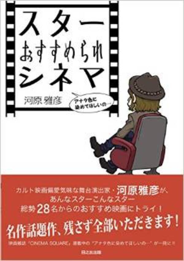 人気俳優たちが 観てほしい とすすめる映画とは 15年1月18日 エキサイトニュース