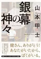 東映なぜ 海と岩 17年10月2日 エキサイトニュース