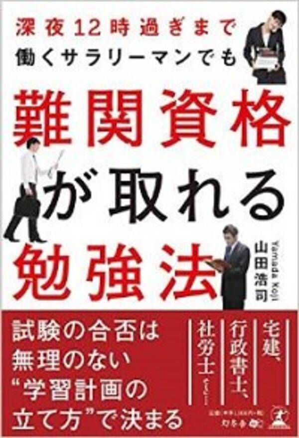 効率よく勉強するための学習計画の立て方 15年2月6日 エキサイトニュース